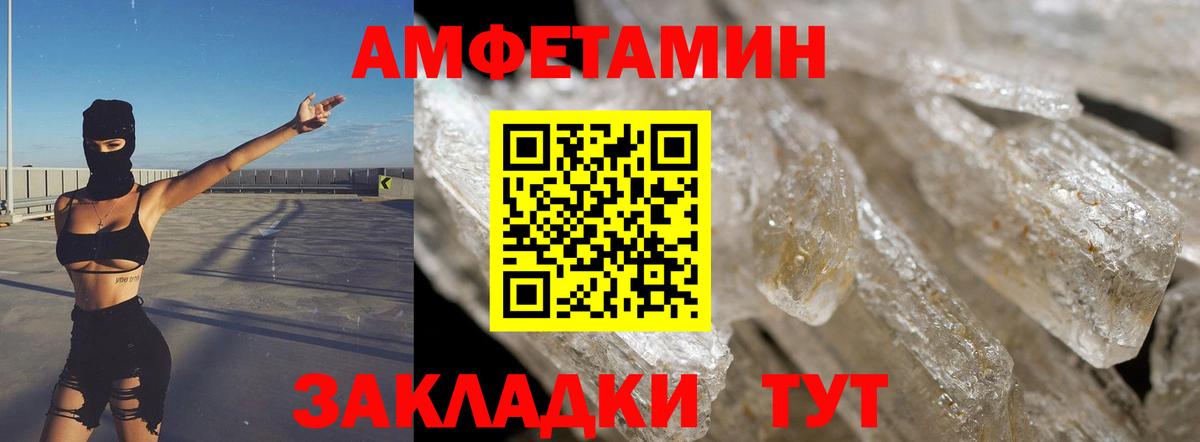 АМФЕТАМИН VHQ  Вход с VPN  Лениногорск 