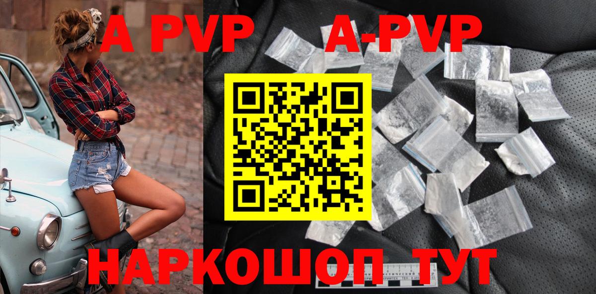 Alfa_PVP  Alpha-PVP СК  Вход с VPN  Лениногорск  APVP СК КРИС 