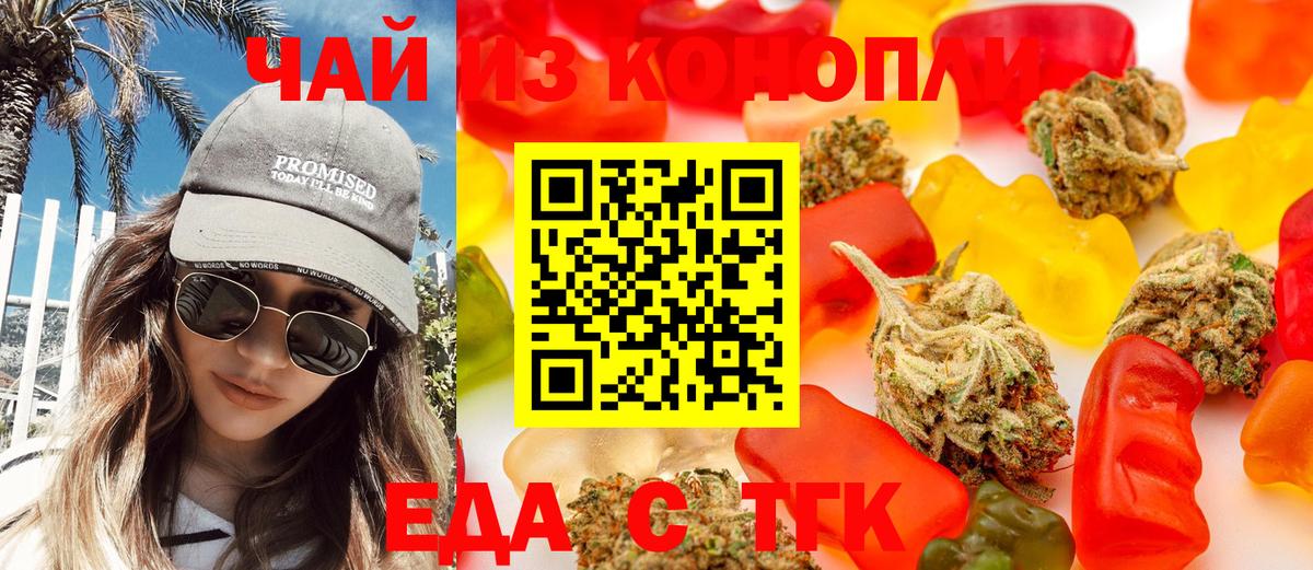 Печенье с ТГК марихуана  Вход с VPN  Лениногорск 