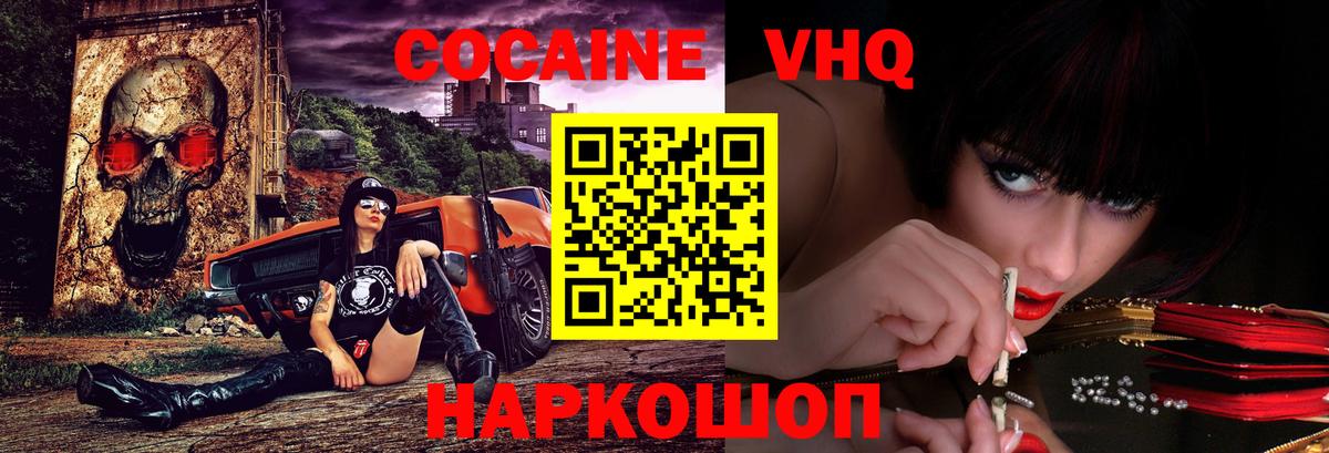 Лениногорск  Кокаин 98%  Вход с VPN  COCAIN Эквадор 