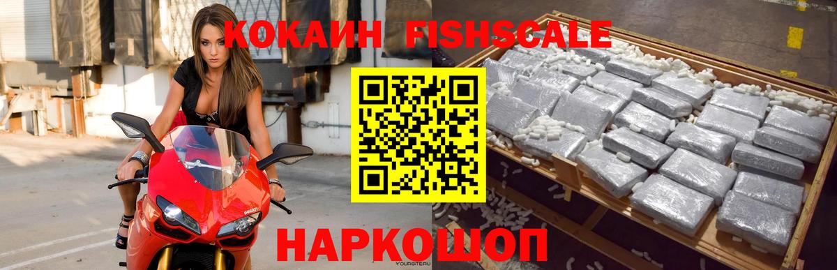 Кокаин 99% Лениногорск
