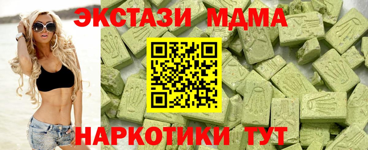 ЭКСТАЗИ  Ecstasy 250 мг  Вход с VPN  Лениногорск 