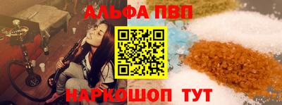 альфа пвп VHQ Заволжье