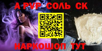альфа пвп VHQ Заволжье