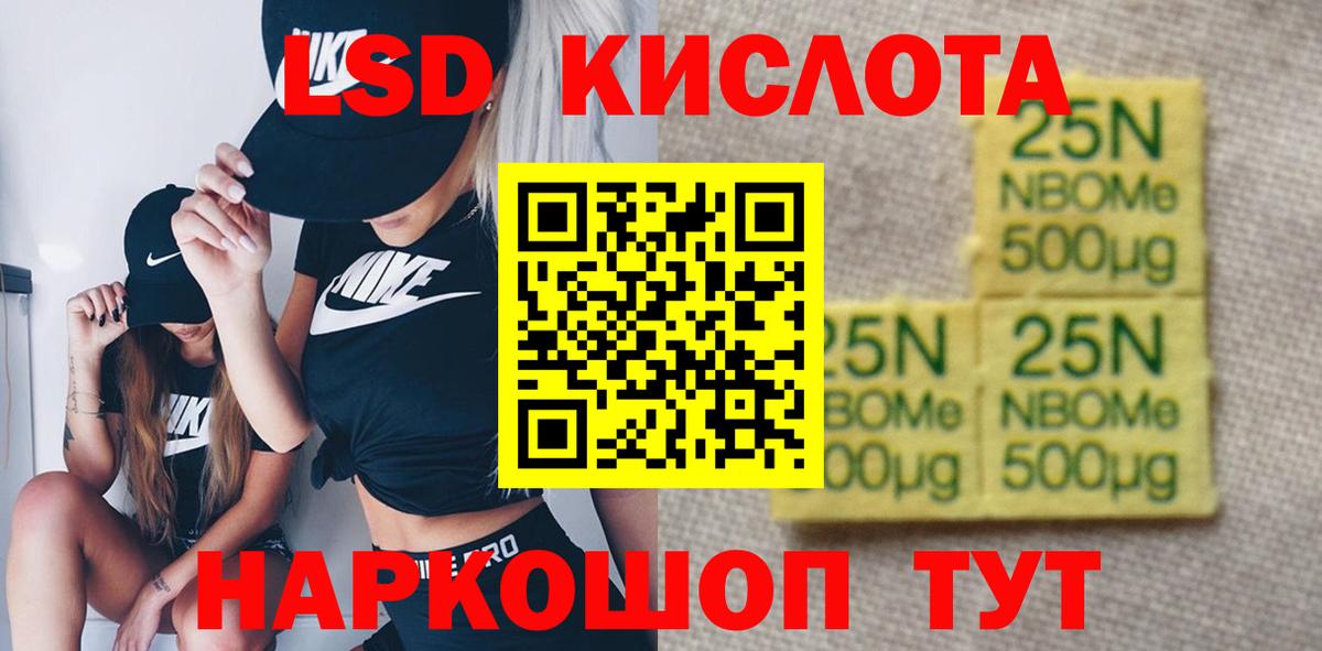 Лениногорск  Лсд 25 экстази кислота  Вход с VPN  LSD-25 экстази ecstasy 
