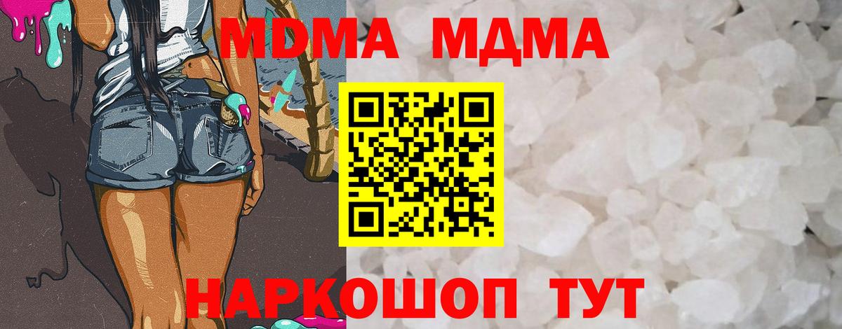 MDMA  MDMA кристаллы  Вход с VPN  Лениногорск  MDMA Molly 