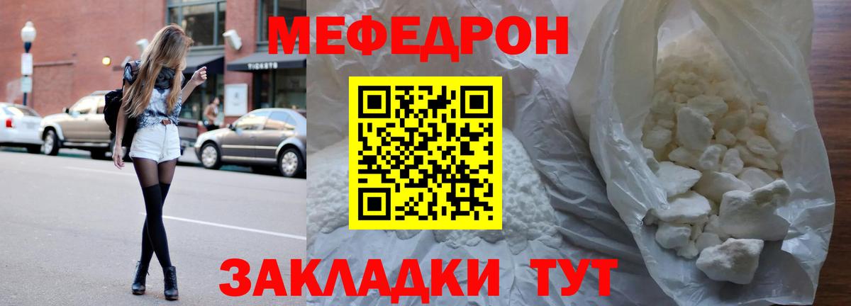 Лениногорск  МЯУ-МЯУ  Вход с VPN  Мефедрон  сколько стоит  МЕФ мяу мяу  Мефедрон кристаллы 
