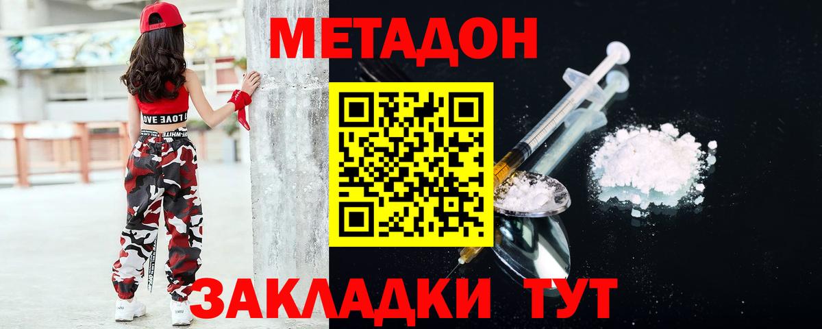 Лениногорск  МЕТАДОН methadone  МЕТАДОН VHQ  Вход с VPN 